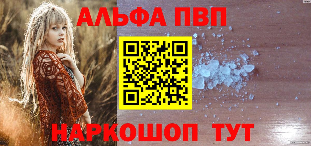 Alpha PVP кристаллы Кимры