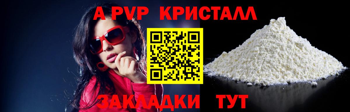 Кимры  Alfa_PVP  A-PVP крисы CK  Вход с VPN  А ПВП VHQ  Альфа ПВП кристаллы 