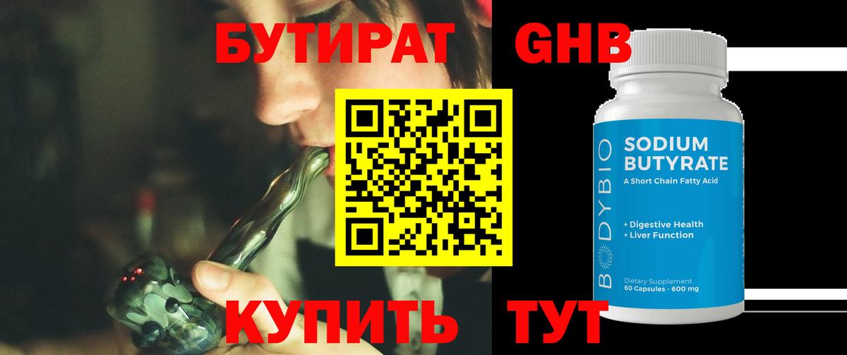 ГАШ  Кимры  МЕФ   Каннабис  Вход с VPN  АМФЕТАМИН   Кокаин  ГАШИШ  APVP СК кристаллы 