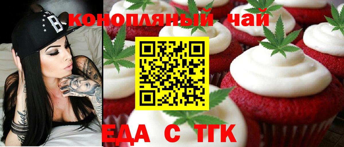 Cannafood марихуана  Вход с VPN  Кимры 
