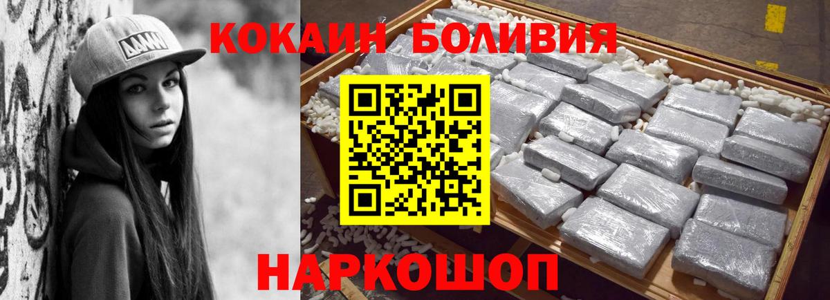 Кимры  COCAIN Columbia  КОКАИН  КОКАИН FishScale  Вход с VPN 