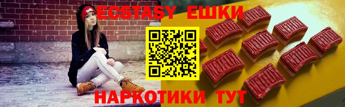 Ecstasy  Ecstasy Cube  Вход с VPN  кракен сайт  Кимры  Ecstasy круглые 