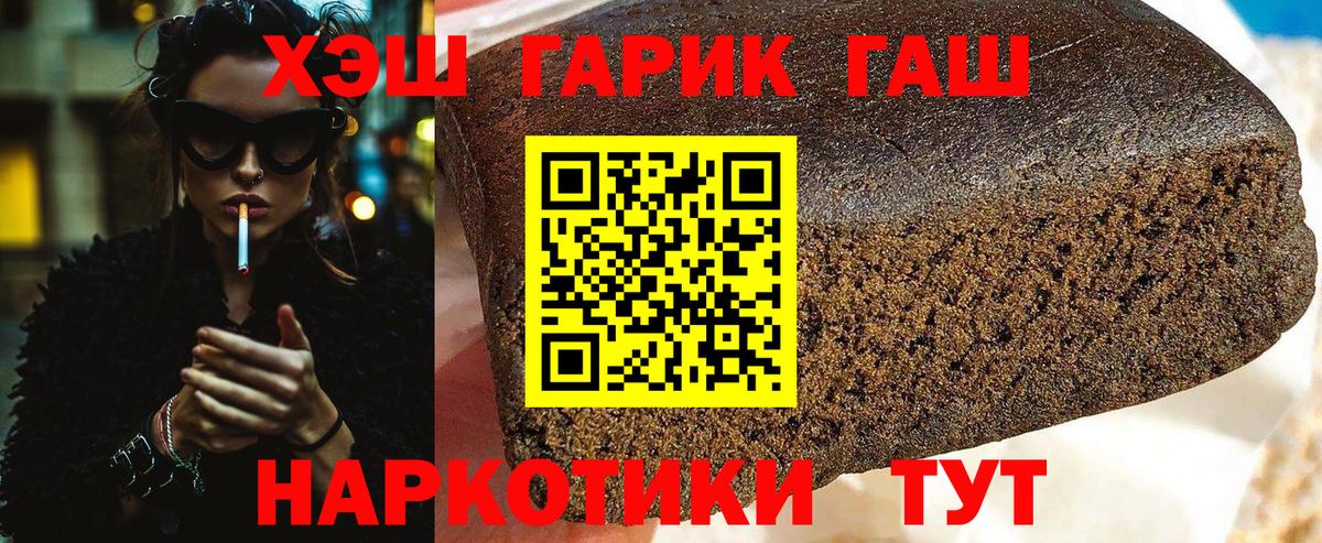 ГАШ хэш Кимры