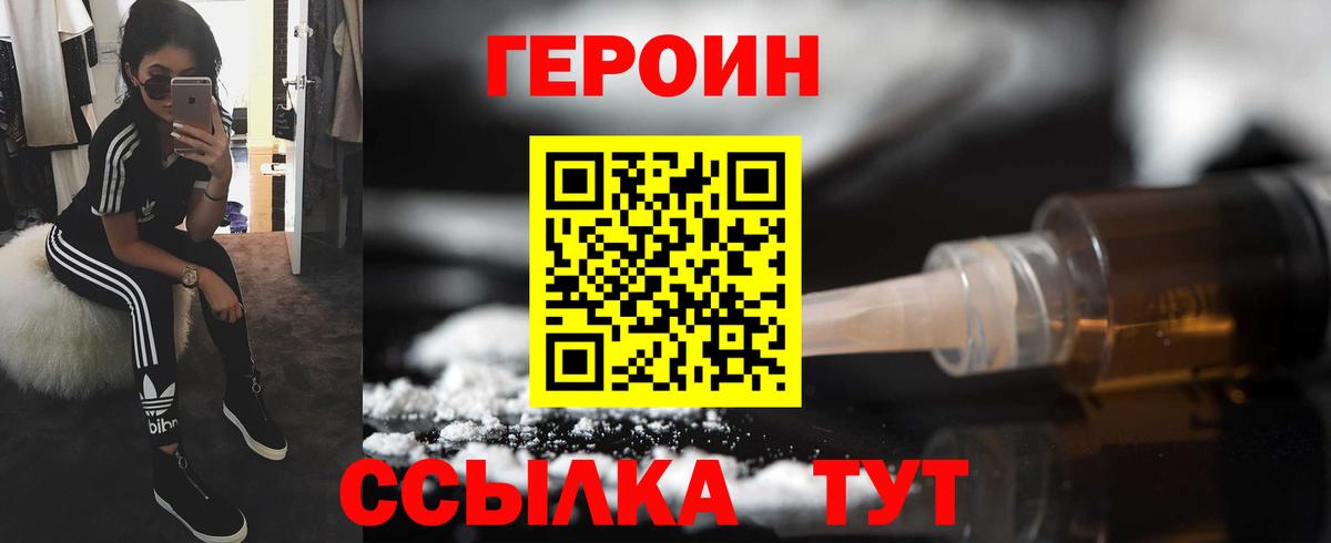 Героин Афган Кимры