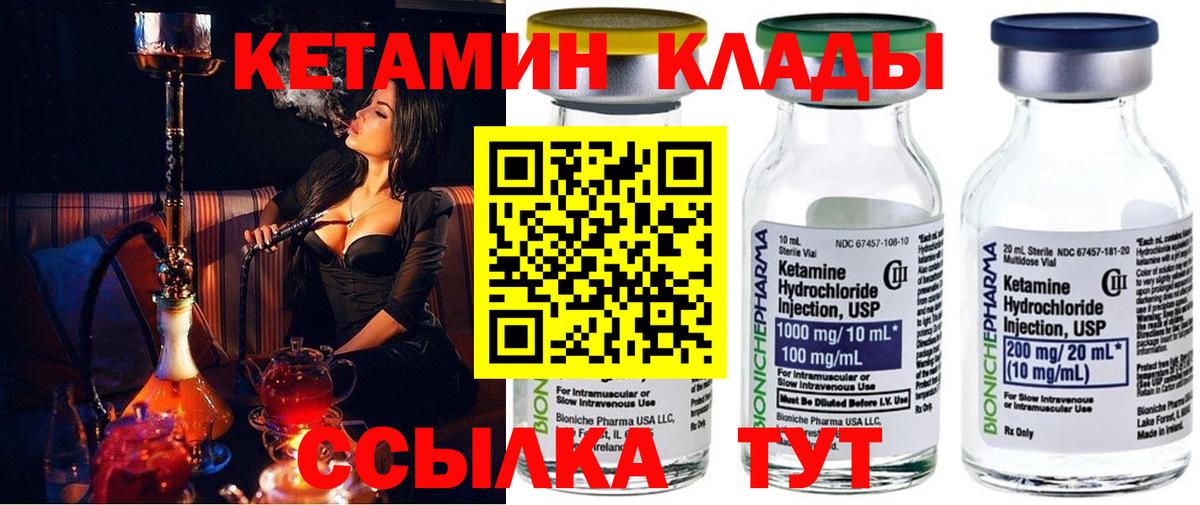Кетамин VHQ  Кетамин ketamine  Кимры  kraken как зайти  Вход с VPN 