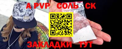 сатива Краснодар
