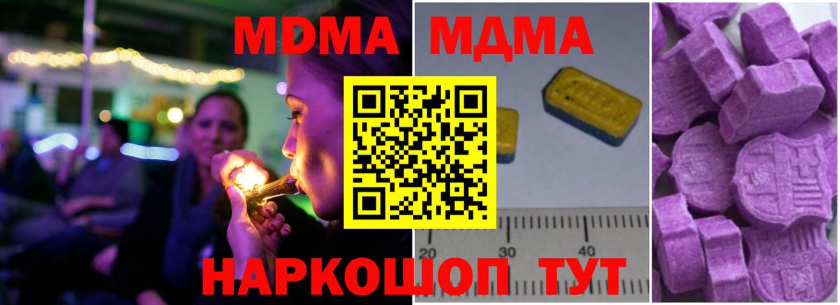 MDMA Molly Кимры