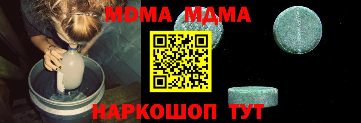 Кимры  МДМА  Вход с VPN  МДМА VHQ  МДМА Molly 