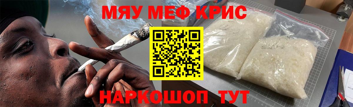 Мефедрон  Кимры