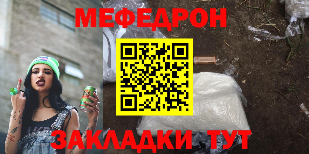 Меф  Меф мука  купить наркотик  МЯУ-МЯУ  Кимры  МЯУ-МЯУ кристаллы  Вход с VPN 