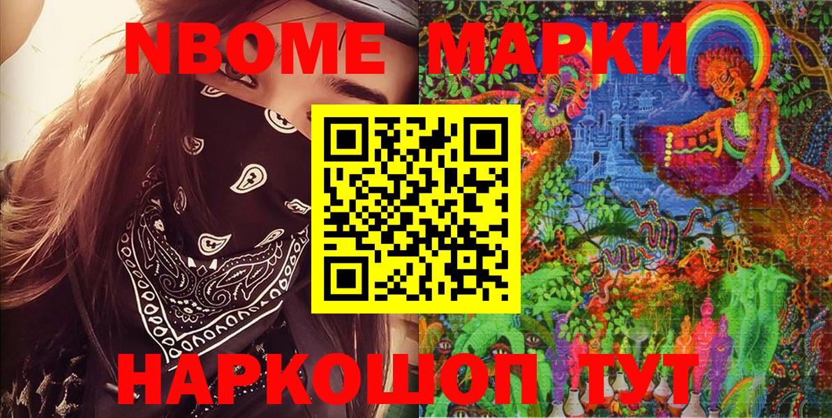 Кимры  Наркотические марки 1,8мг  Марки NBOMe  Вход с VPN 