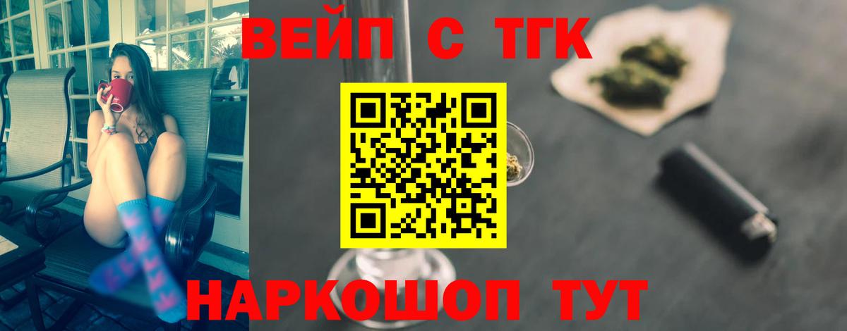 Дистиллят ТГК гашишное масло  Вход с VPN  Кимры 