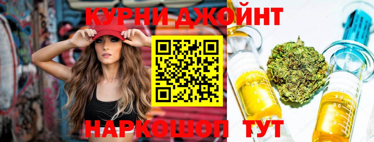 Канабис VHQ  Каннабис сатива  Вход с VPN  Кимры  Бошки марихуана Amnesia 